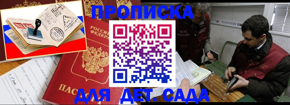 регистрация для школы в Прокопьевске