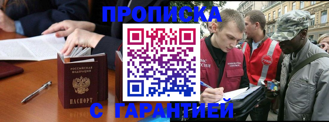 регистрация для дет. сада в Прокопьевске
